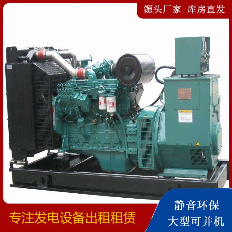 庐阳出租发电机教您康明斯发电机怎样开启