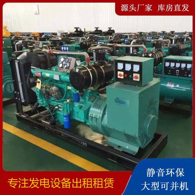庐阳租赁发电机的原理是什么
