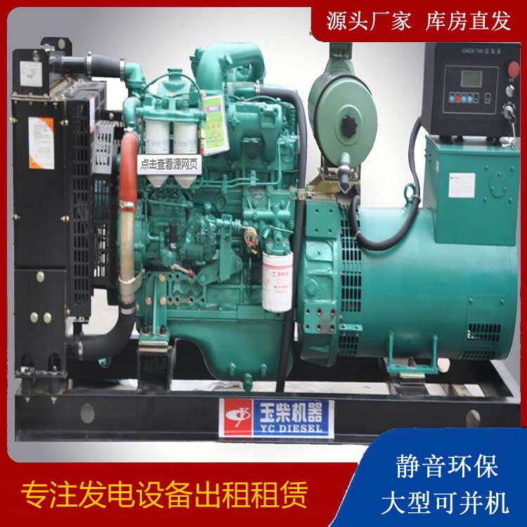 庐阳出租发电机 柴油发电机组安全使用注意事项
